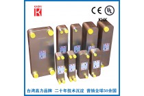 高力钎焊板式换热器