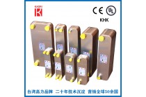 高力钎焊板式换热器