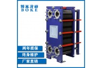 博克BK60-BK250可拆式板式换热器