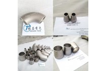 钛弯头，钛三通，钛翻边