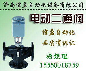 西门子电动温控阀，西门子混装温控阀