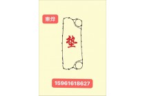 进口太低板式换热器橡胶密封垫  密封垫片