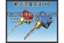 消防高位水箱用流量开关 经济型水流开关