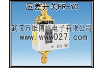 消防高位水箱用差压变送器 压差开关