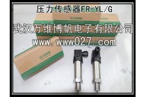 消防高位水箱用压力变送器 压力传感器