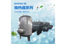 HRV-01系列半容积式热交换器 换热器 水加热器