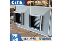 大连烟气空气换热加热器