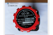 耀希达凯Yoshitake减压阀GD-30总代直供 上海