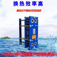 厂家销售定制可拆卸式板式换热器 可拆卸板式换热器 高效换热器